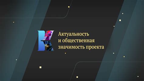 Значение и общественная значимость полномочий