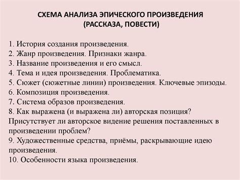 Значение и особенности прозаического произведения