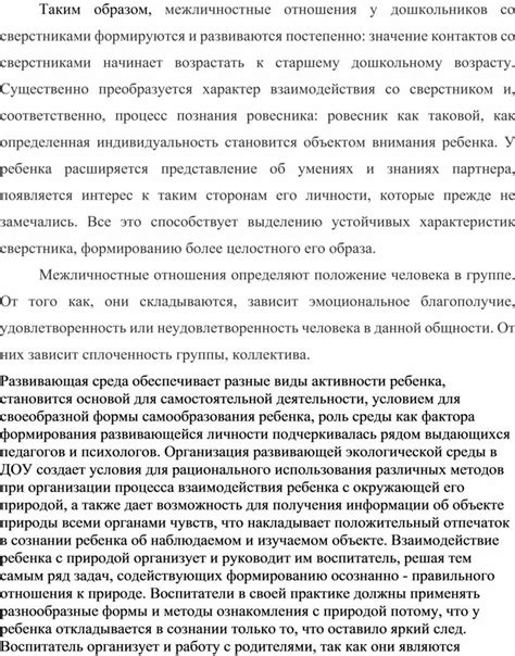 Значение и польза наличия контактов у детей