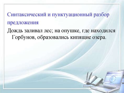 Значение и применение союзной и бессоюзной связи в повседневной жизни