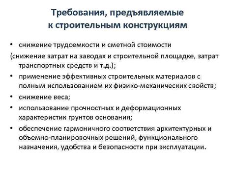 Значение и принципы расчета сметной трудоемкости