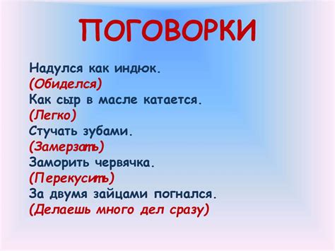 Значение и происхождение поговорки "Тянем потянем, что значит"