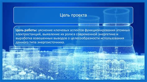 Значение и роль атомных девушек в обществе