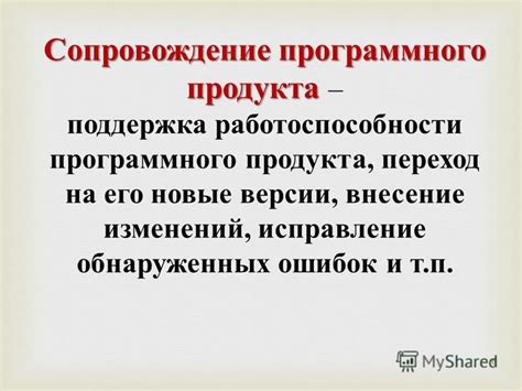 Значение и роль версии программного продукта