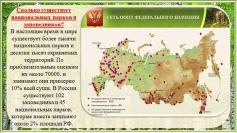 Значение и роль в сохранении биоразнообразия