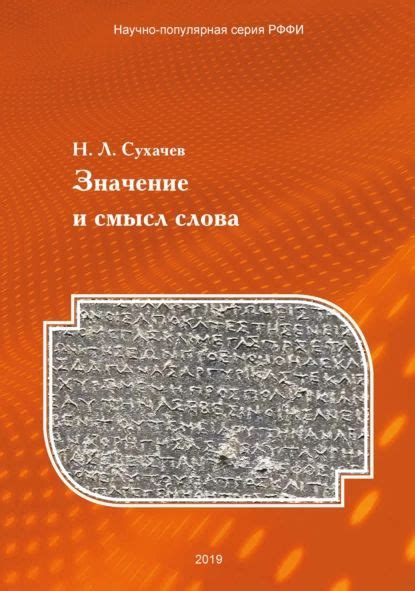 Значение и смысл фразы "не снести мне головы" с точки зрения языковедов и лингвистов