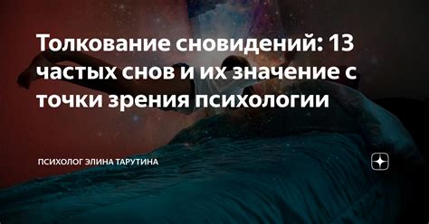 Значение и толкование сновидений с участием прежней родственницы бывшего супруга