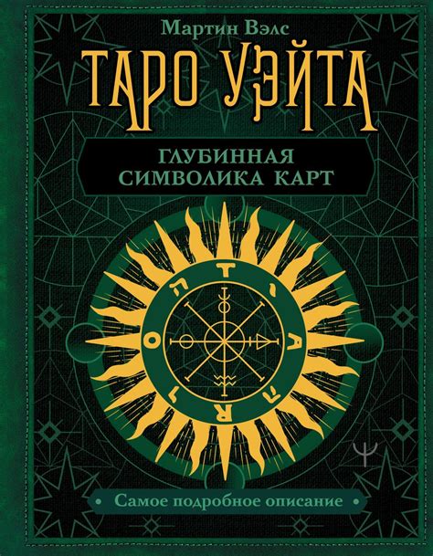 Значение и толкование снов о пляске на могилах: глубинная сущность метафор