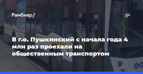 Значение и толкование снов о происшествии с общественным транспортом