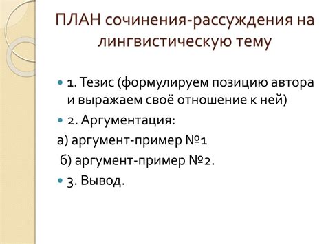 Значение и умение анализировать сочинения-рассуждения