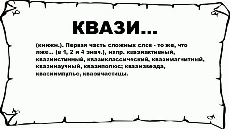 Значение квази-миров для различных научных дисциплин