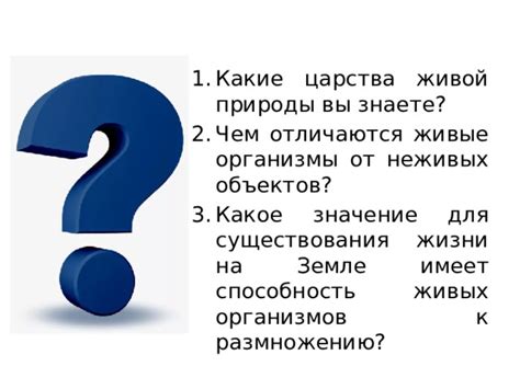 Значение квалификации объектов природы