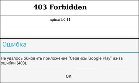 Значение кода 403 в Интернете