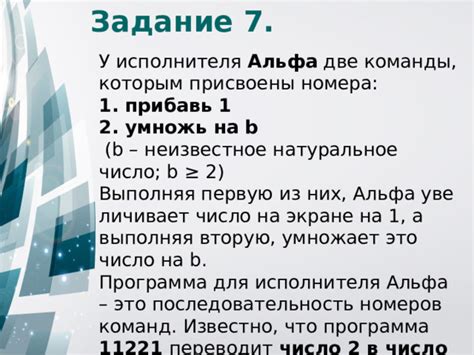 Значение команды "набат альфа" в современном контексте