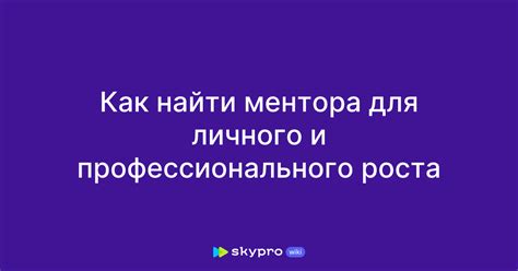 Значение команды для развития личного и профессионального роста