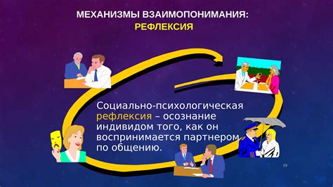 Значение конструктивного общения: как добиться взаимопонимания?