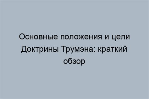 Значение корча: основная суть и цели