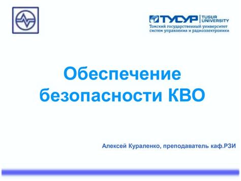 Значение критически важных объектов