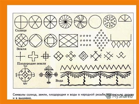 Значение круга: исторический символ плодородия и вечности