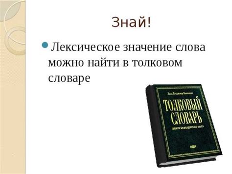 Значение лайка: история и смысл