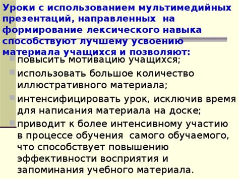 Значение лексического зачета в процессе обучения