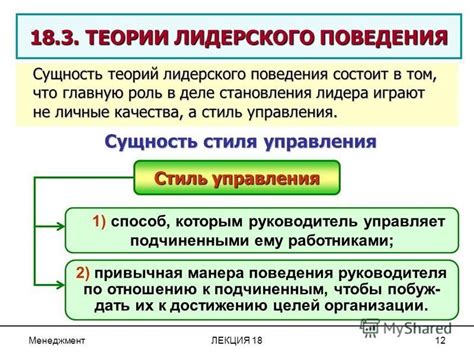 Значение лидерского характера: особенности и качества