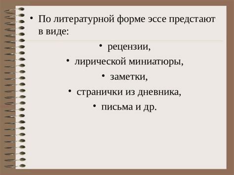 Значение лирической миниатюры в современном обществе