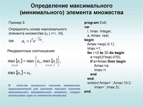 Значение максимального элемента: понимание и иллюстрации