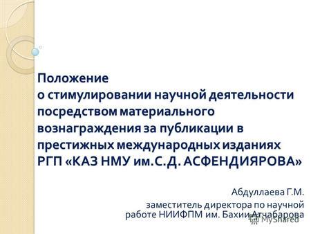 Значение материального вознаграждения в работе