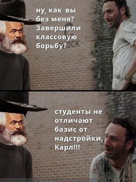 Значение мема про Карла