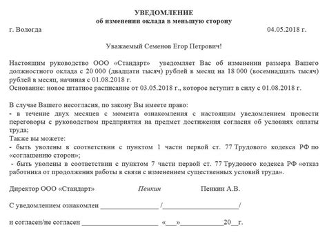 Значение минимального оклада для работников