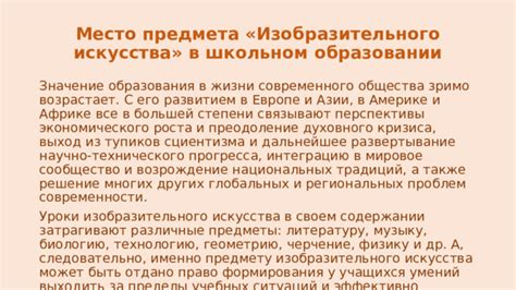 Значение многознания в образовании