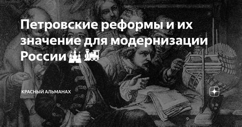 Значение модернизации денег