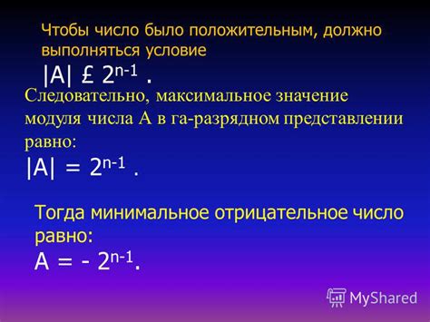 Значение модуля числа: сущность и методы расчета