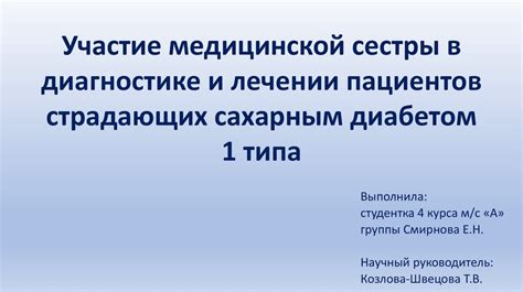 Значение морфологического типа в диагностике и лечении