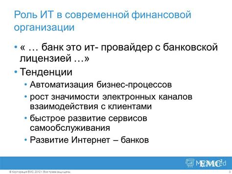 Значение надписи "Все права защищены" в современной бизнес-среде