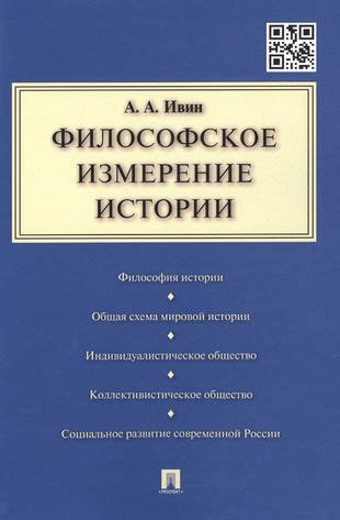 Значение настоящего человека: философское измерение жизни