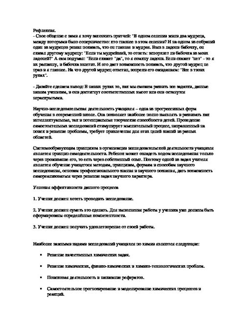 Значение научно-исследовательской работы в развитии вуза