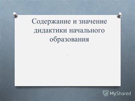 Значение начального медицинского образования