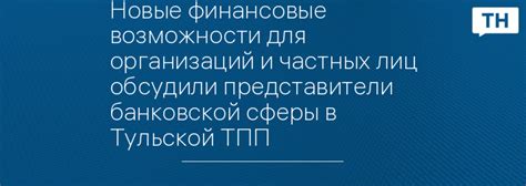 Значение неимущественных оценок для организаций и частных лиц