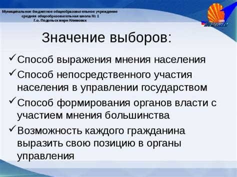 Значение непосредственного участия в жизни