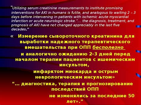 Значение нефрологии для здоровья