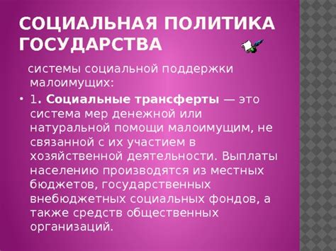 Значение не связанной поддержки