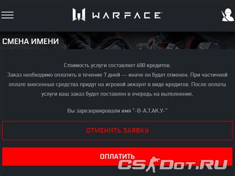 Значение ника в Warface и правила выбора подходящего имени