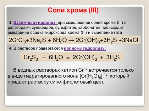 Значение нитрата железа 3