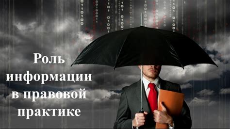 Значение нормативных договоров в правовой практике