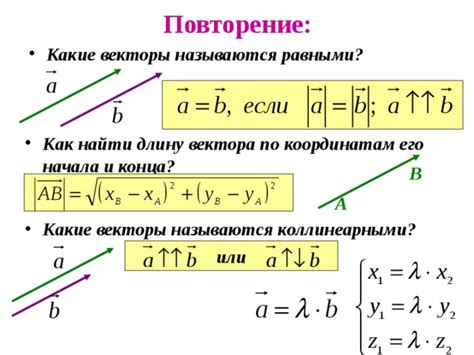 Значение нормирования вектора