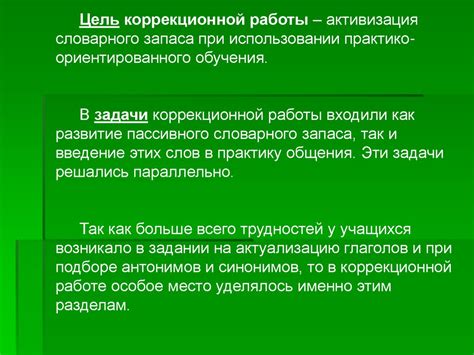 Значение обогащения словарного запаса в развитии речи