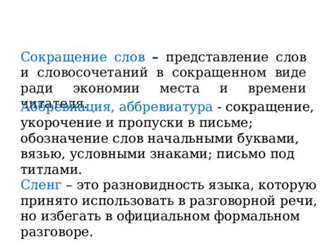 Значение обращения "бро" в современном общении