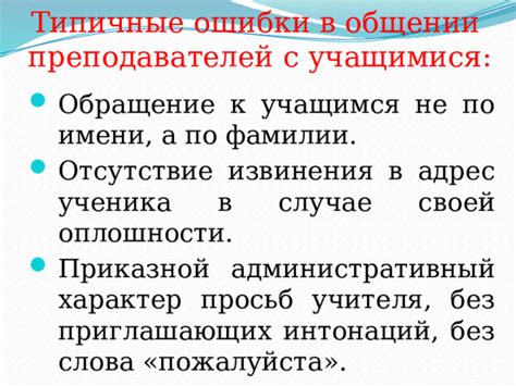 Значение обращения по фамилии при общении: 7 ключевых аспектов